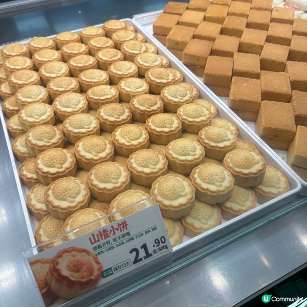 瀘溪河·山楂小餅🥮酸酸甜甜不錯