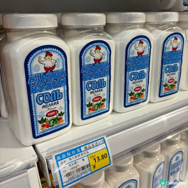 俄品超市抵買幼鹽