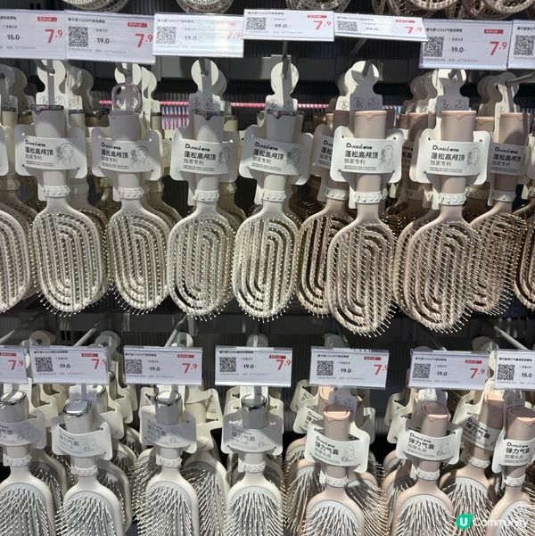 深圳平價日用品