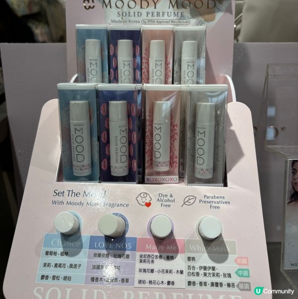 手工香水膏