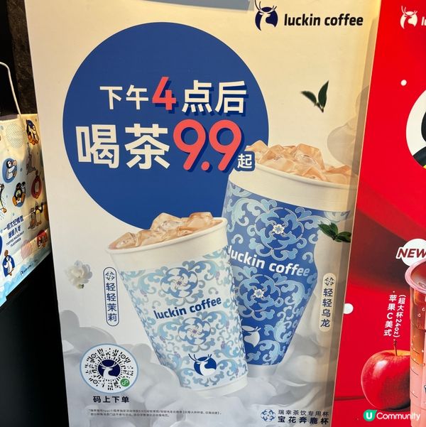 瑞幸咖啡☕️