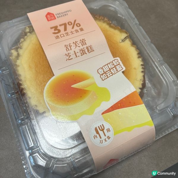 盒馬芝士蛋糕🍰芝士味道濃郁