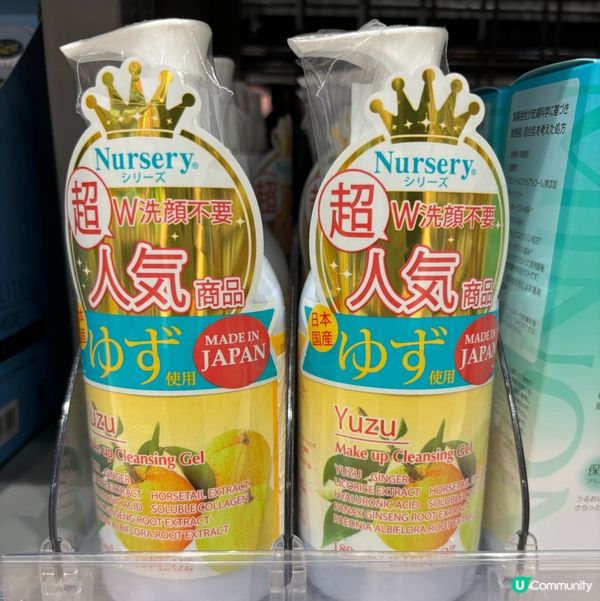 柚子舒緩卸妝啫喱