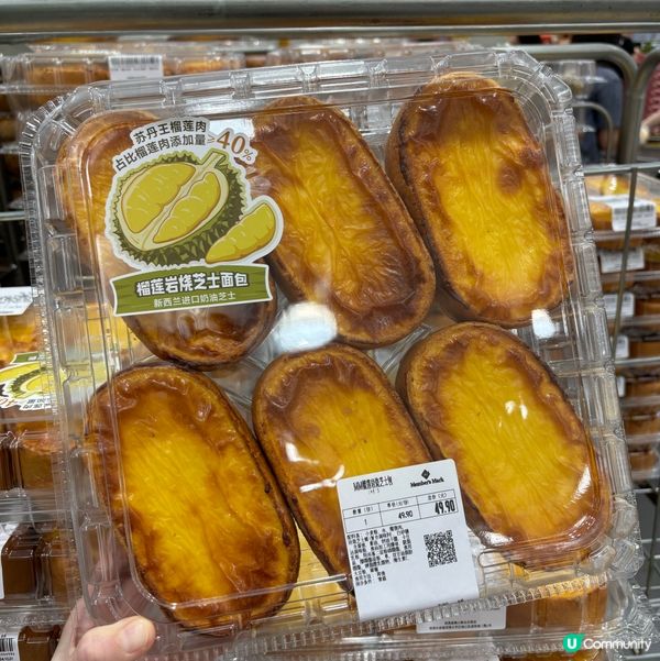 山姆新品榴蓮岩燒芝士包