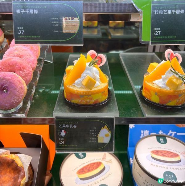 冇睇一排多咗咁多新款蛋糕嘅｡記得關注我啊!成為我既粉絲,咁就...