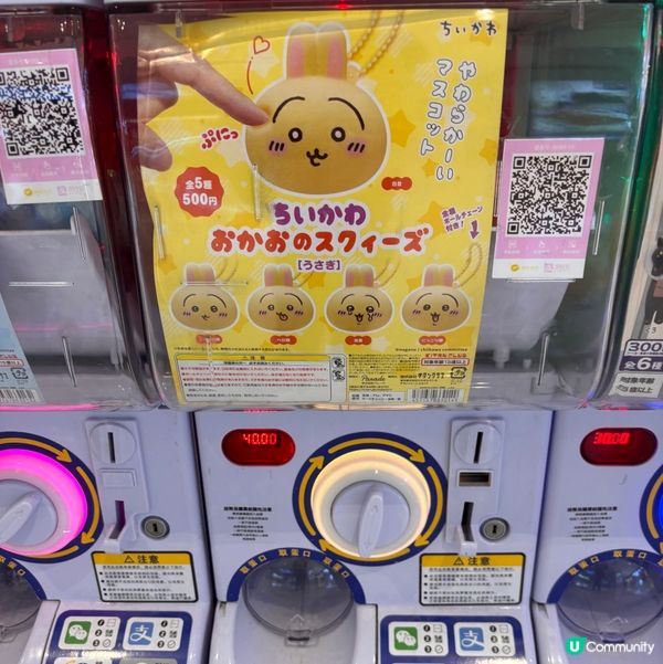 ちいかわ如果你都鍾意我嘅分享如果都鍾意我嘅分享請高抬貴手禁右...