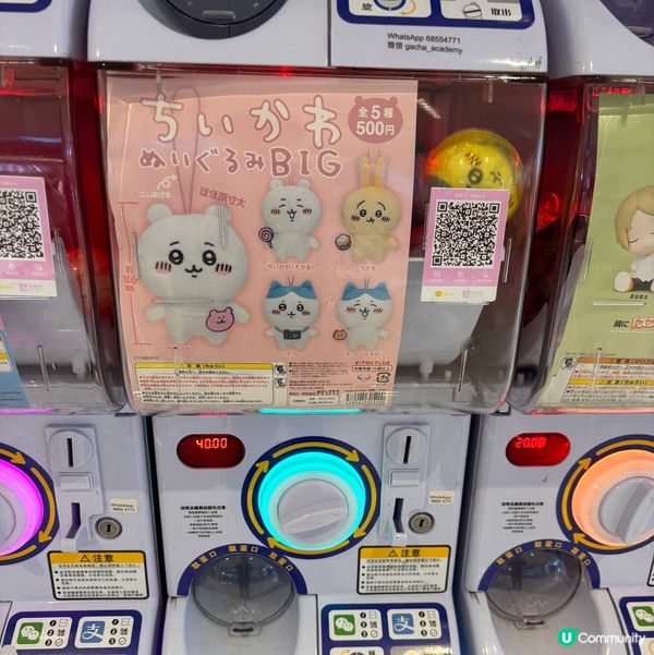 ちいかわ如果你都鍾意我嘅分享如果都鍾意我嘅分享請高抬貴手禁右...