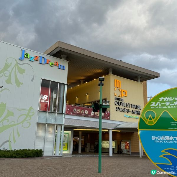 三井Outlet Park 爵士之夢