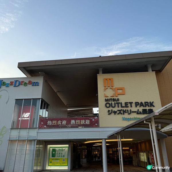 三井Outlet Park 爵士之夢