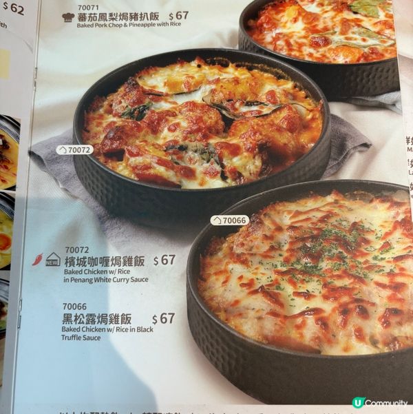 黑松露焗雞飯🤤！將軍澳「竇」😋！