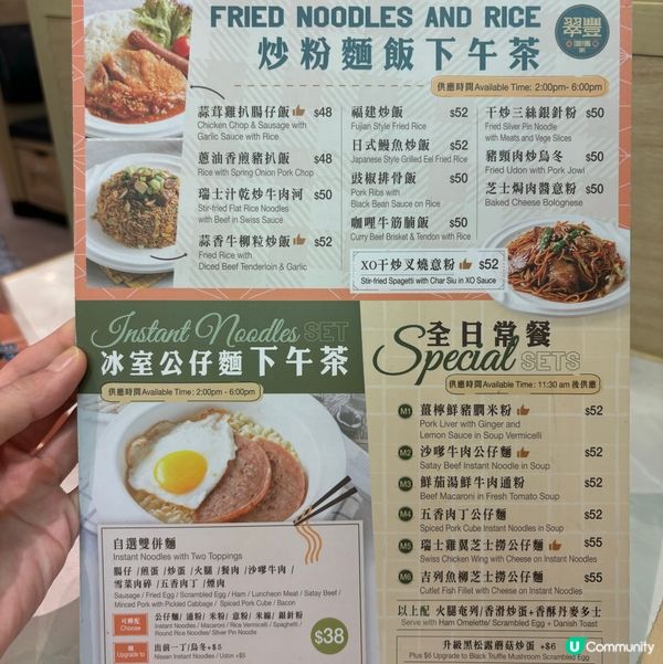 翠豐冰廳懷舊美食🤤！咖喱牛腩飯超正！