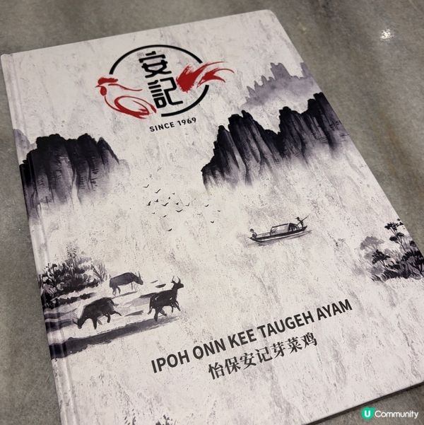嚟到怡保當然要即刻衝去食經典芽菜雞啦!直衝去老字號安記,一坐...