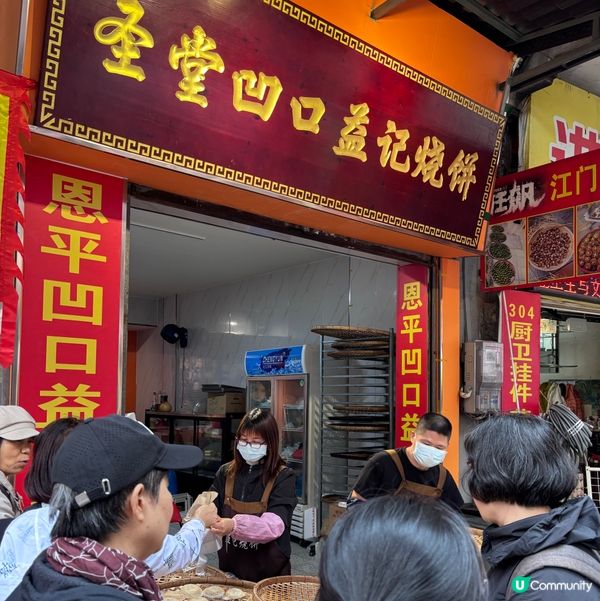 中國/江門「狂飆」打卡聖地｜三十三墟街人氣一日遊路線