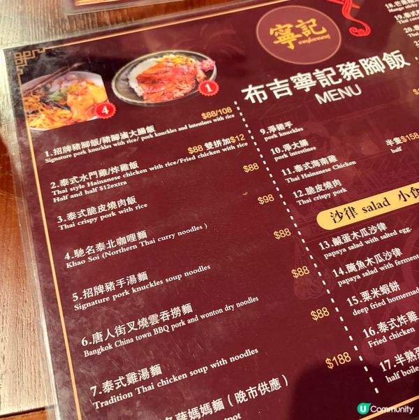 布吉米芝蓮豬腳飯登陸香港🇭🇰