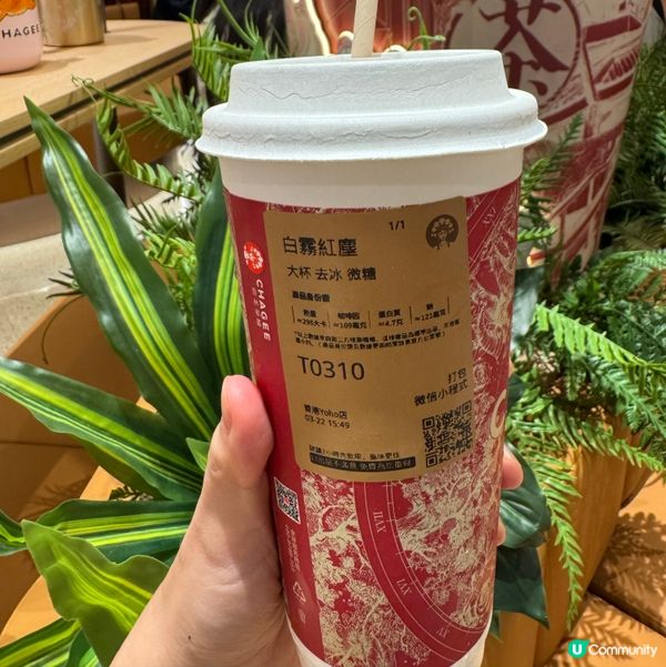 霸王茶姬新出的大紅袍系列😋