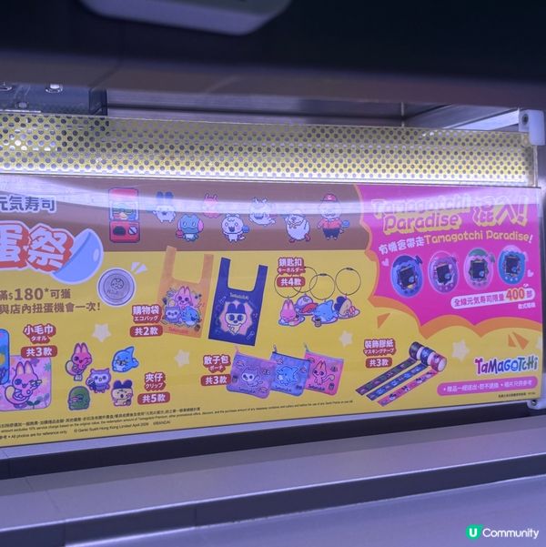 香港/元気扭蛋Tamagotchi精品換領教學分享  