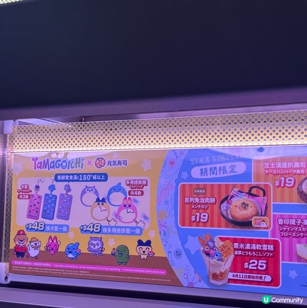 香港/元気扭蛋Tamagotchi精品換領教學分享  