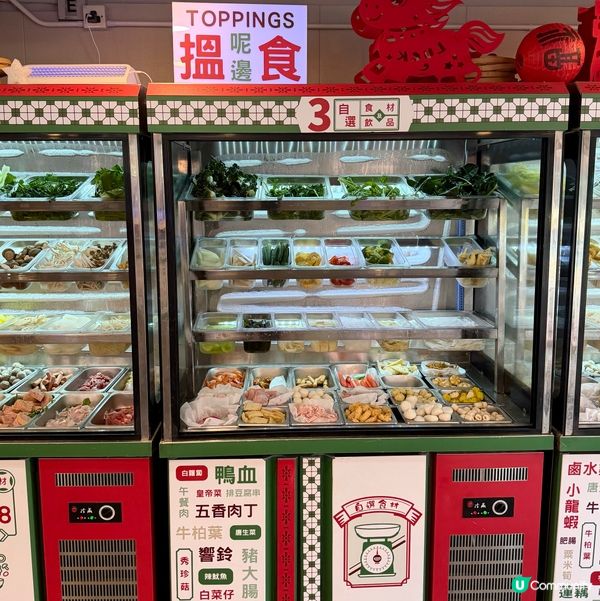 世一麻辣燙！😋🔥