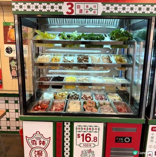 世一麻辣燙！😋🔥