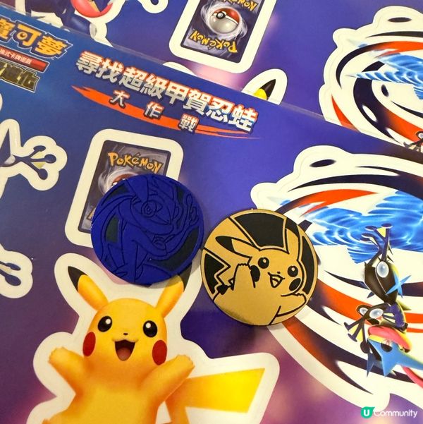 【尋找寶可夢】超級甲賀忍蛙