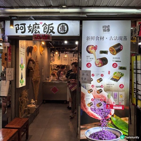 香港/米控必朝聖!爆醬芝士飯糰人氣推介+創新雪糕口味😋