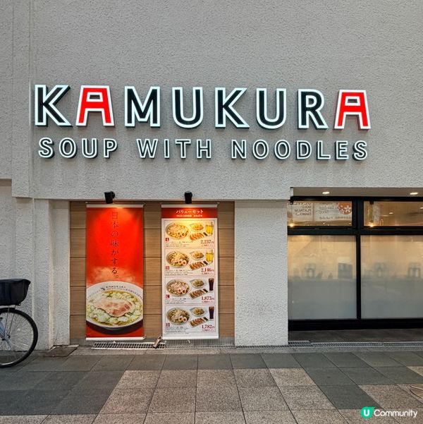 大阪限定！神座拉麵🍜🌟