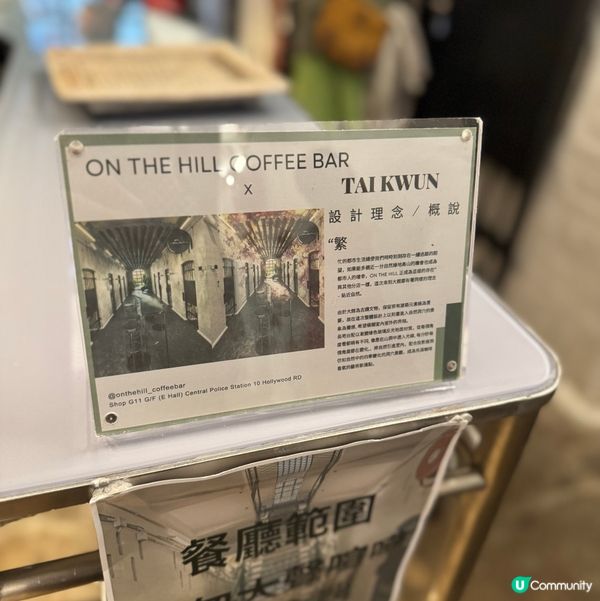 香港特色咖啡店☕️在監獄裏飲咖啡🤣