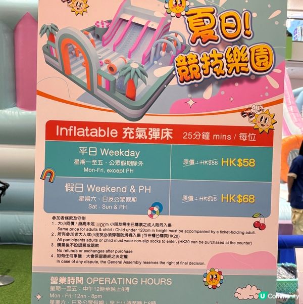 香港/夏日充氣樂園放電必玩💦🔫