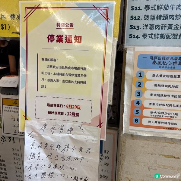 旺角街市
