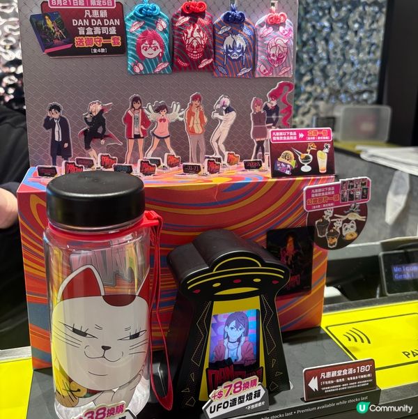 🍣元気寿司 X DAN DA DAN期間限定