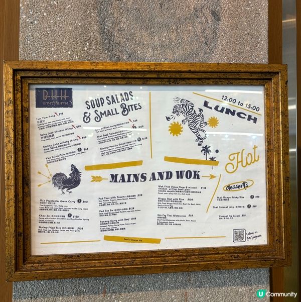 ## 中環隱世泰國餐廳 🤫  安格斯牛肉沙律+虎蝦炒飯超驚喜