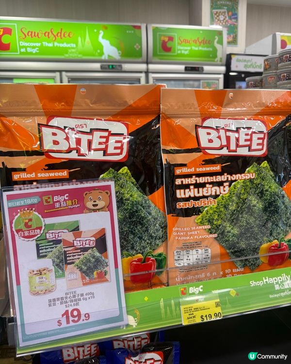 泰國癮發作🤣跟劉媽去掃貨啦🛒🇹🇭講密碼即送🎁