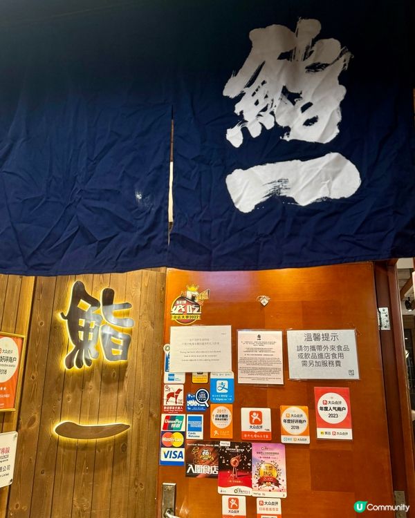 尖沙咀日式居酒屋．鮨一🍣