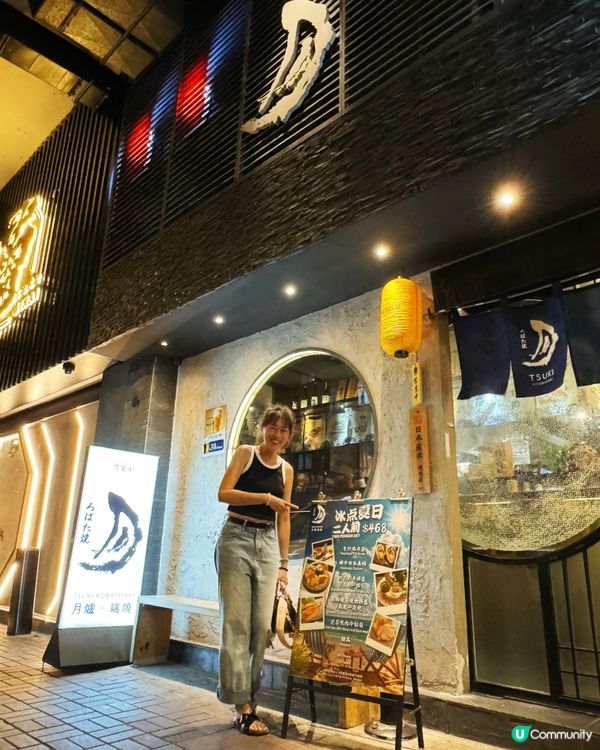 🍶高質燒物居酒屋喺呢度啦！