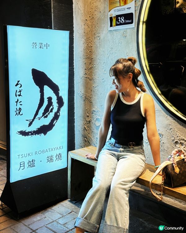 🍶高質燒物居酒屋喺呢度啦！