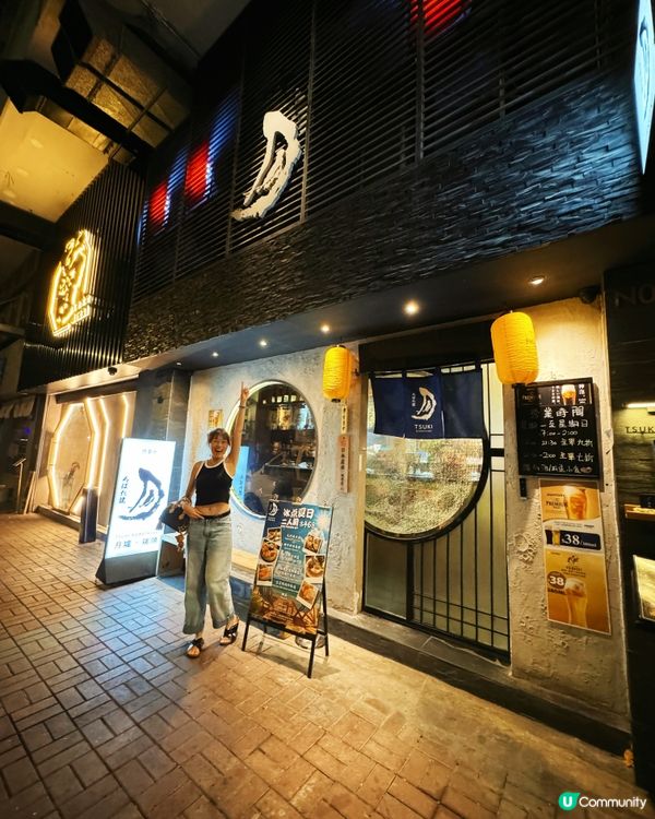 🍶高質燒物居酒屋喺呢度啦！