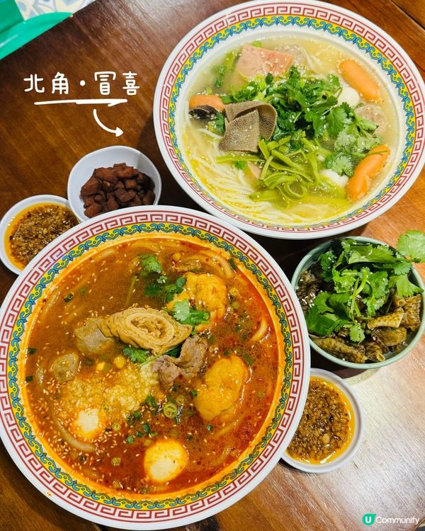 🌶️北角冒喜•正宗四川冒菜🌶️