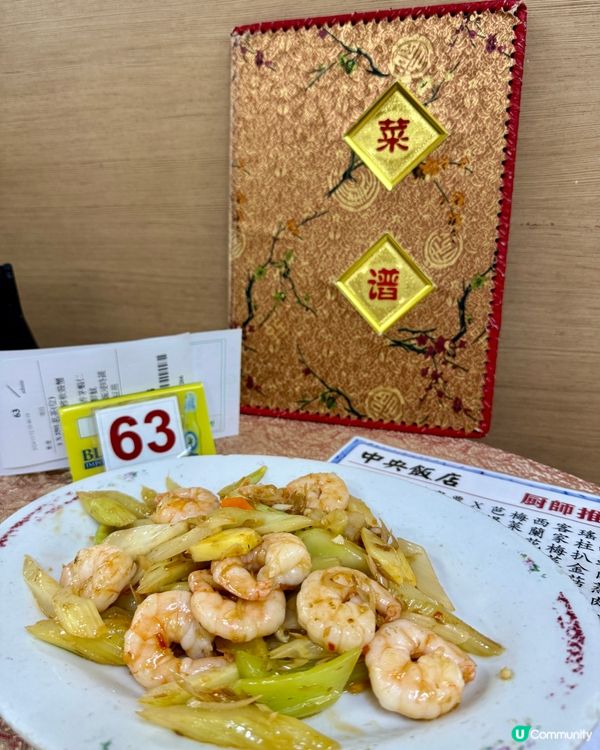 港式舊式「中央飯店」（深水埗.石硤尾）