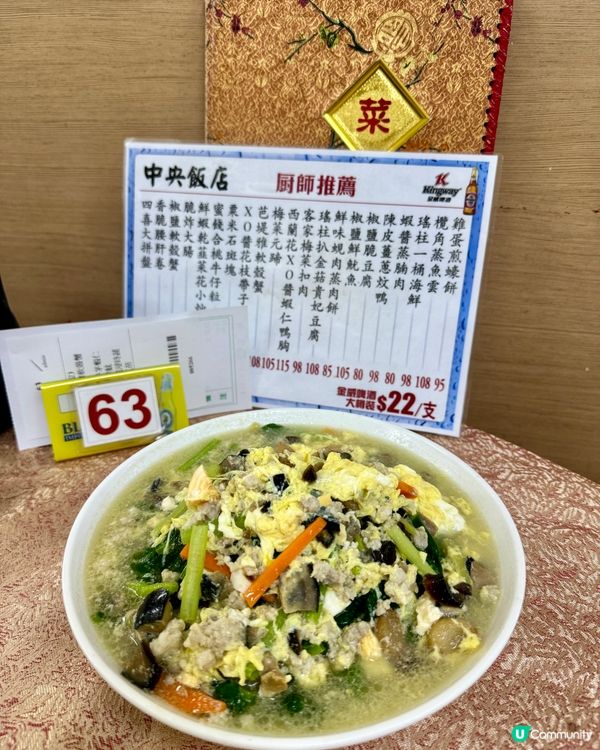 港式舊式「中央飯店」（深水埗.石硤尾）