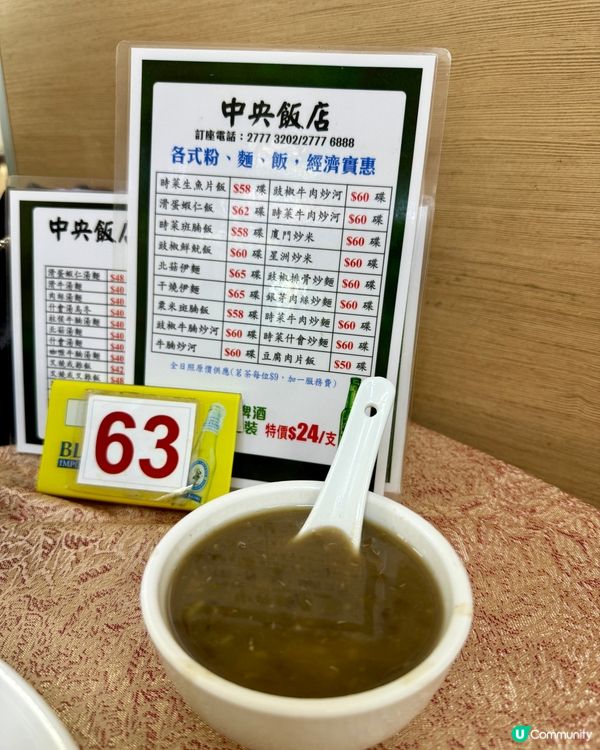 港式舊式「中央飯店」（深水埗.石硤尾）