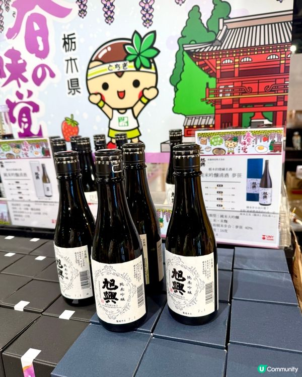 🎉栃木縣美食展｢春の味覚｣開始啦!🥳