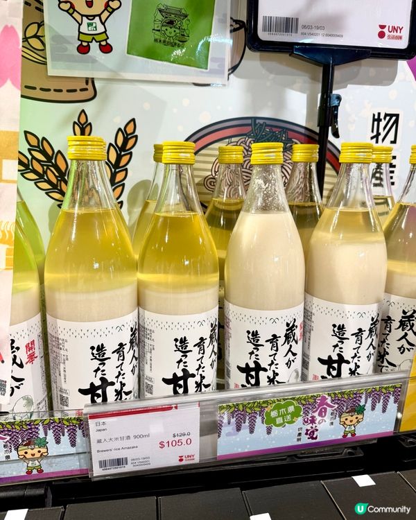 🎉栃木縣美食展｢春の味覚｣開始啦!🥳