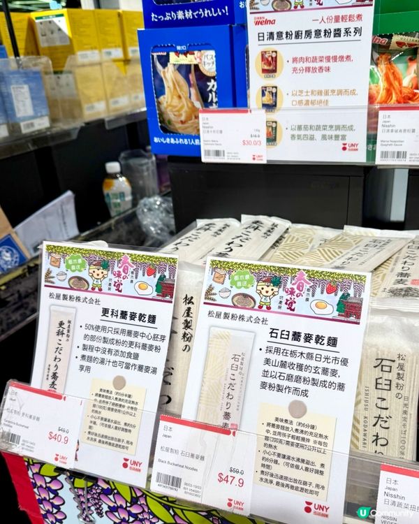 🎉栃木縣美食展｢春の味覚｣開始啦!🥳
