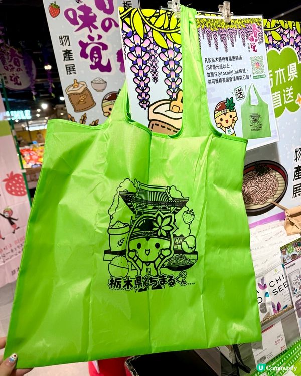 🎉栃木縣美食展｢春の味覚｣開始啦!🥳