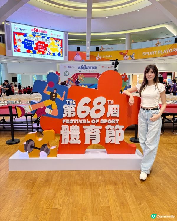 第68屆體育節嘉年華！大人細路都啱玩