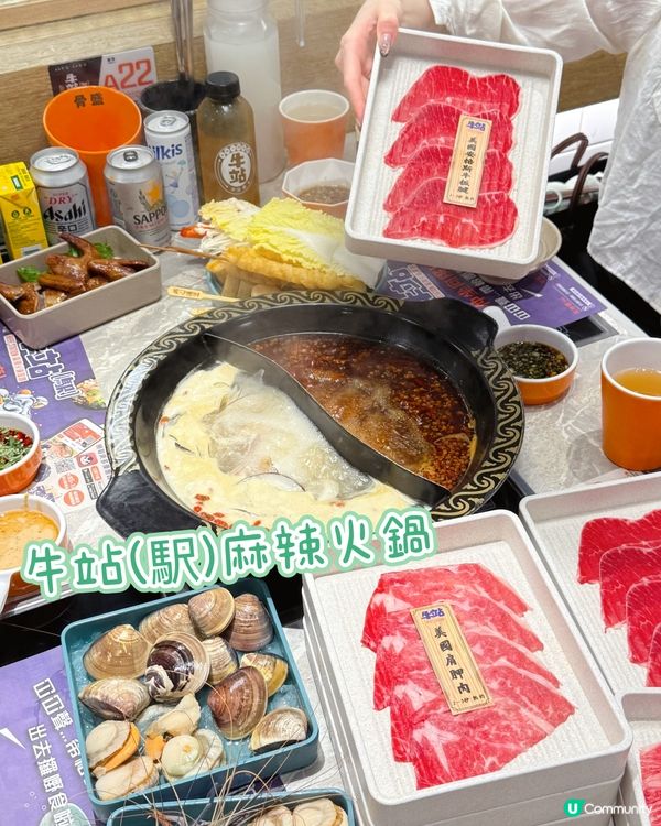 觀塘牛站(駅)麻辣火鍋放題🔥 食到停唔到🤤