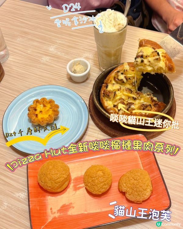 榴槤控注意‼️啖啖榴槤果肉系列登場💕