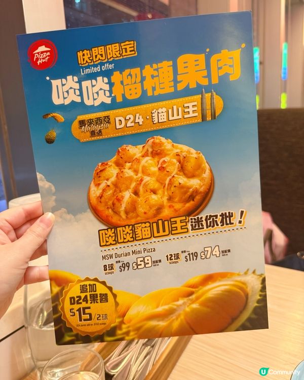 榴槤控注意‼️啖啖榴槤果肉系列登場💕