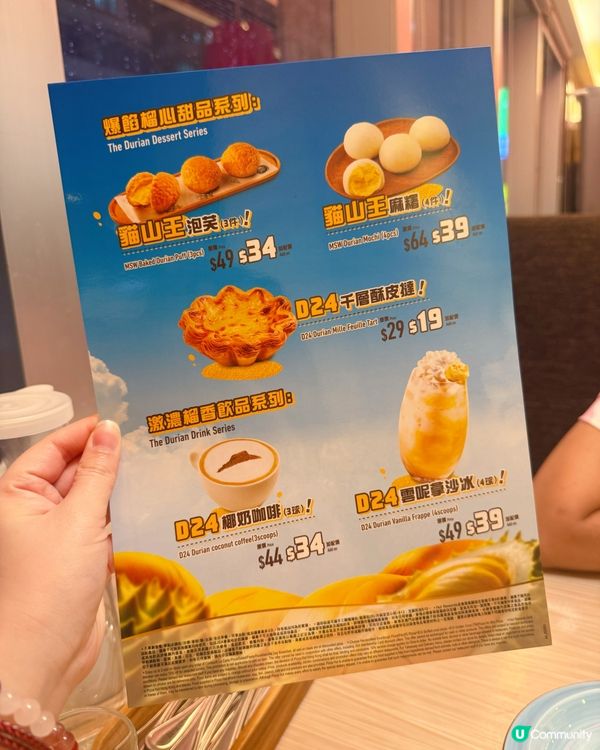 榴槤控注意‼️啖啖榴槤果肉系列登場💕