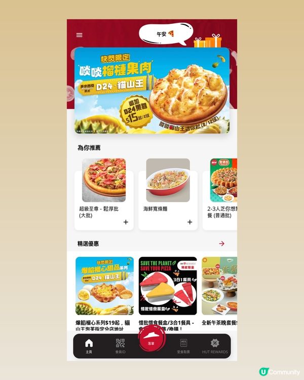 榴槤控注意‼️啖啖榴槤果肉系列登場💕